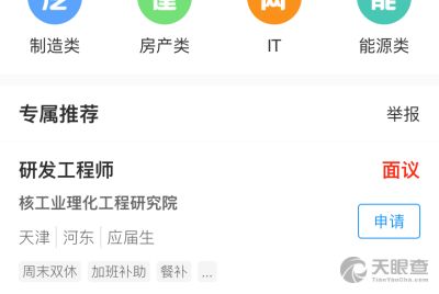天津才智企業管理咨詢有限責任公司 以專業智慧賦能企業成長