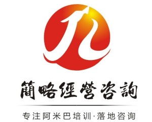 廣州簡略企業管理咨詢 專業助力企業高效發展
