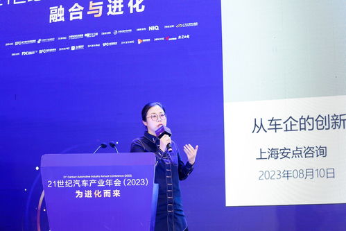 2023年廣州21世紀汽車產業年會 發布四份重磅報告，為企業管理咨詢描繪未來藍圖
